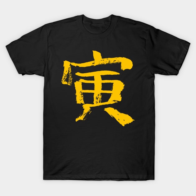 The Tiger (Zodiac) Japanese Kanji INK T-Shirt by Nikokosmos